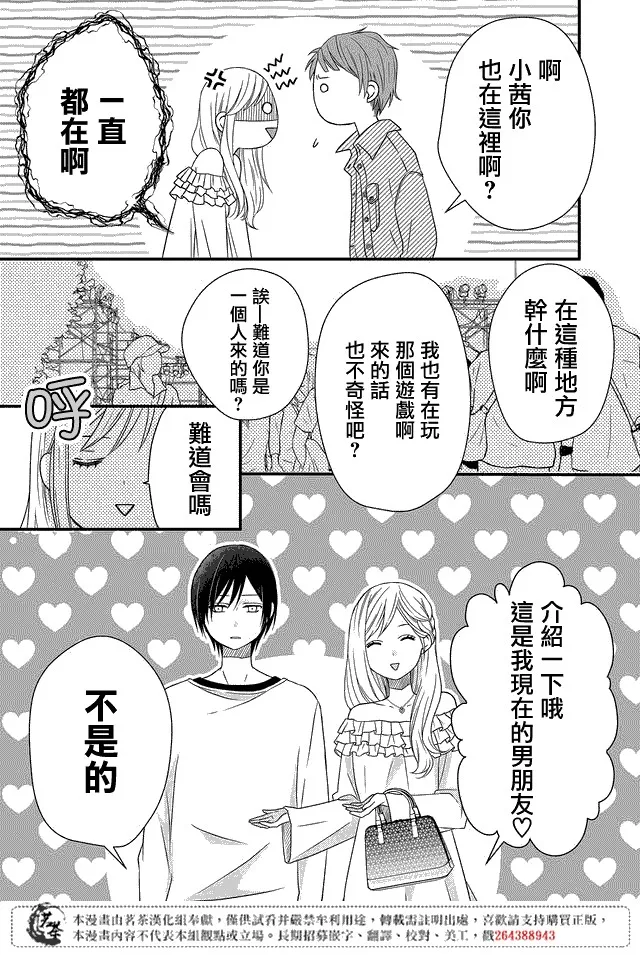 第02话 第7页