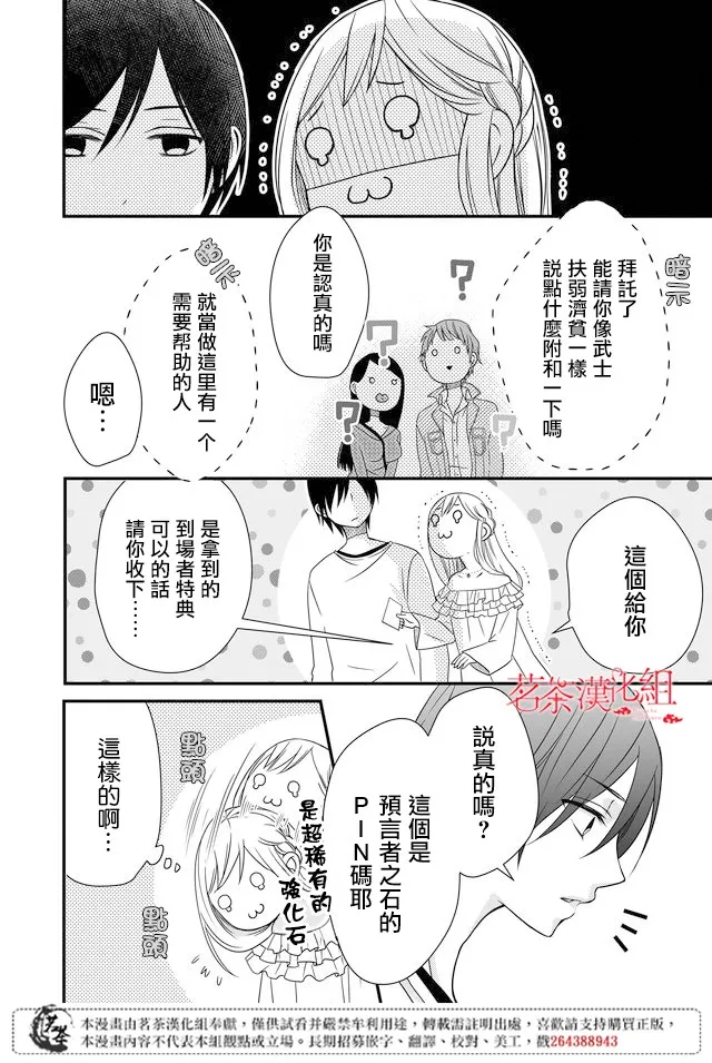第02话 第8页