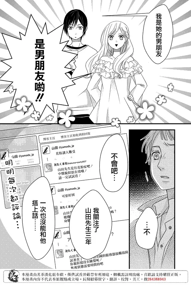 第02话 第9页