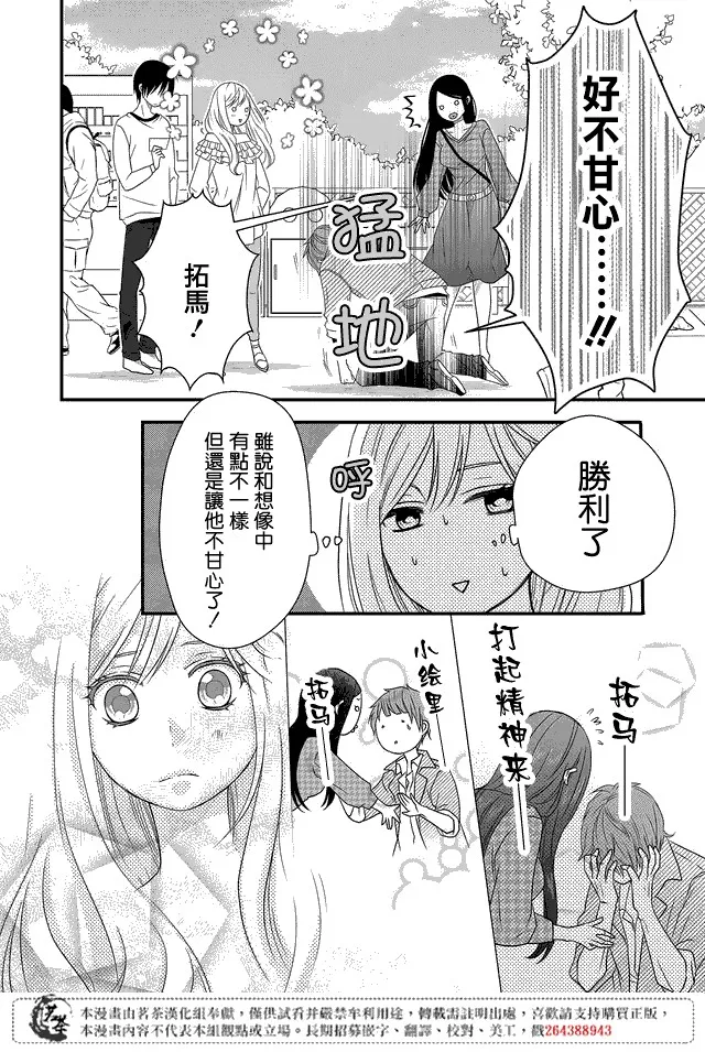 第02话 第10页