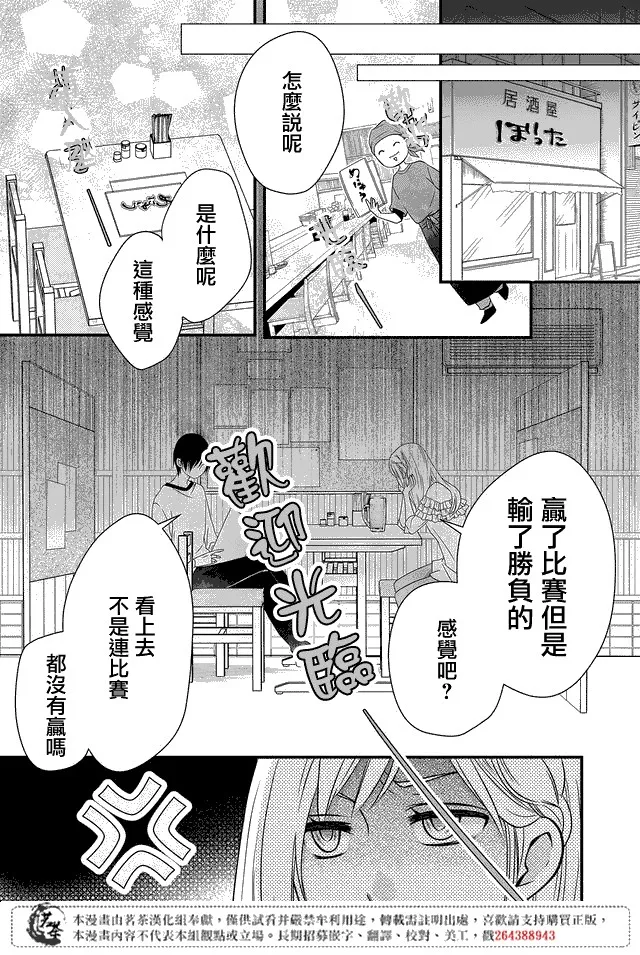 第02话 第11页
