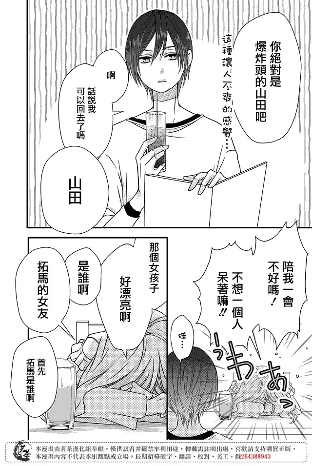 第02话 第12页