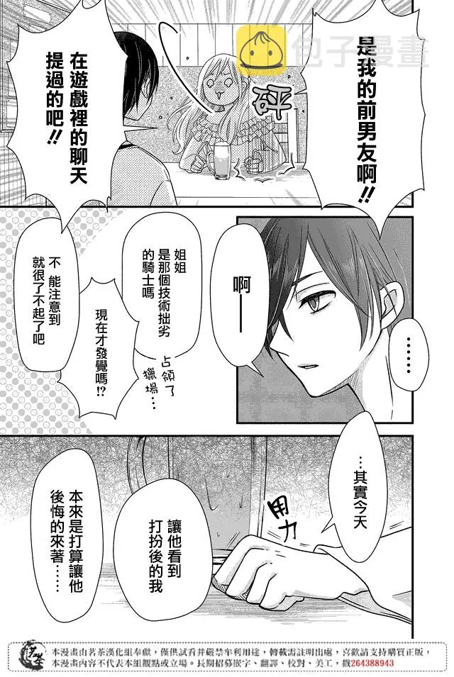 第02话 第13页