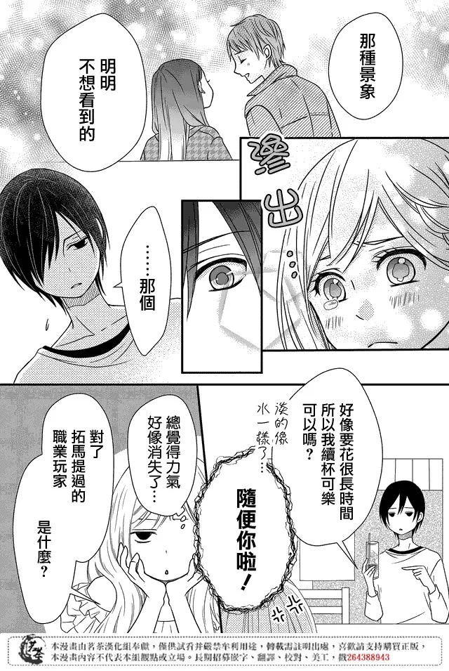 第02话 第14页