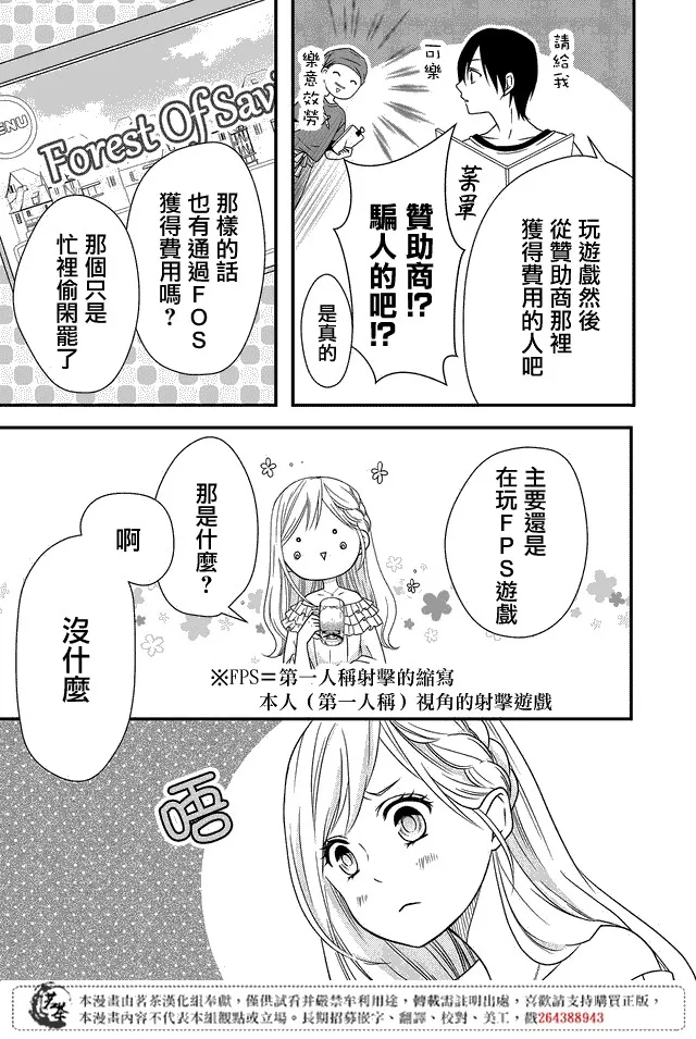 第02话 第15页