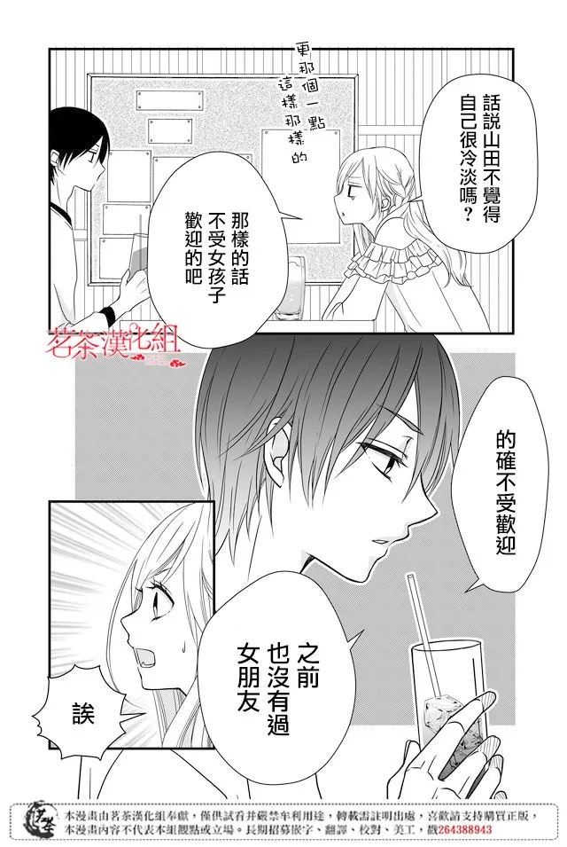 第02话 第16页