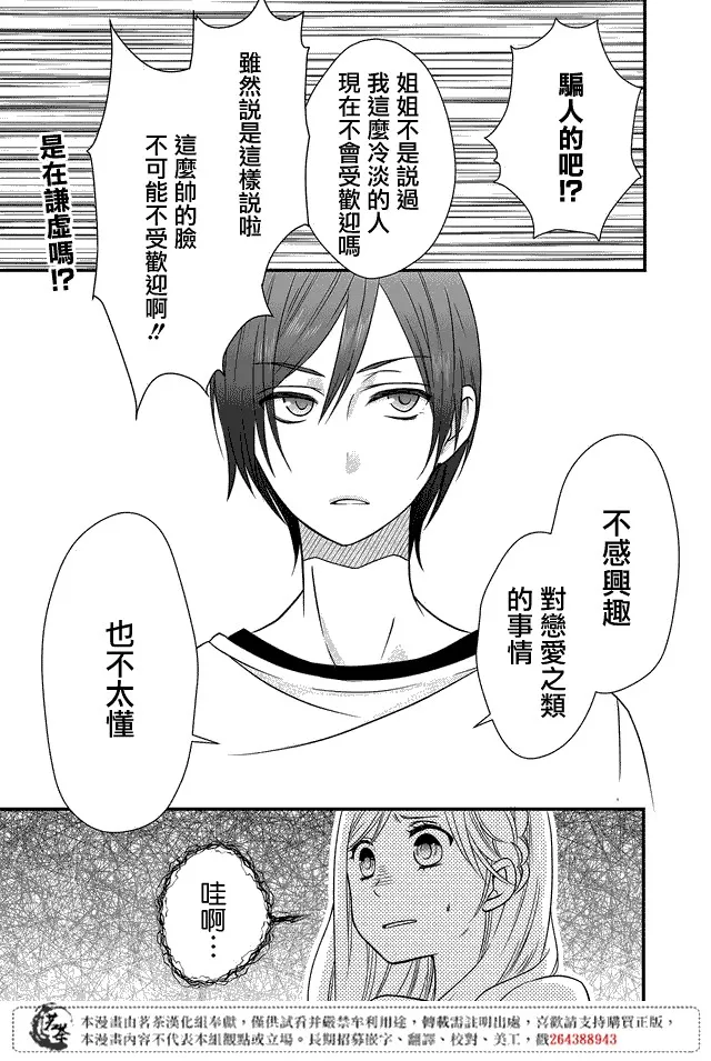 第02话 第17页