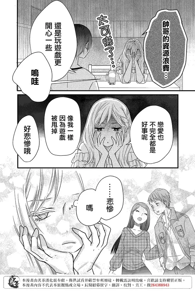 第02话 第18页