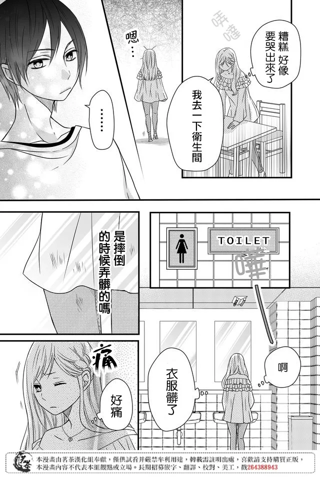 第02话 第19页