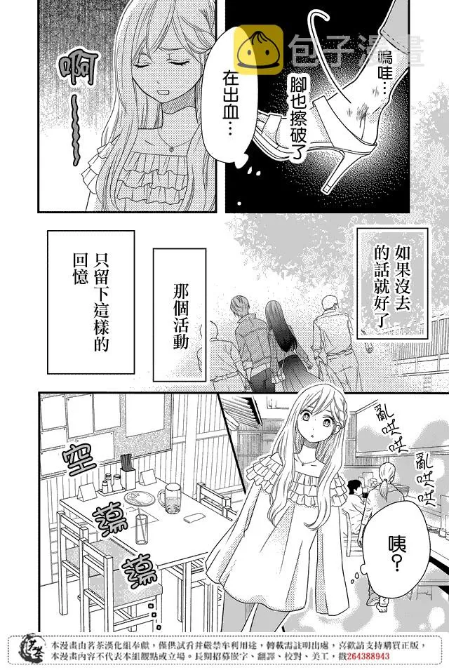 第02话 第20页