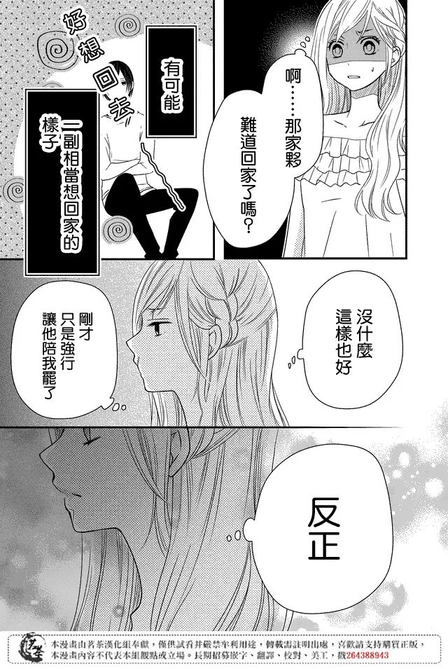 第02话 第21页