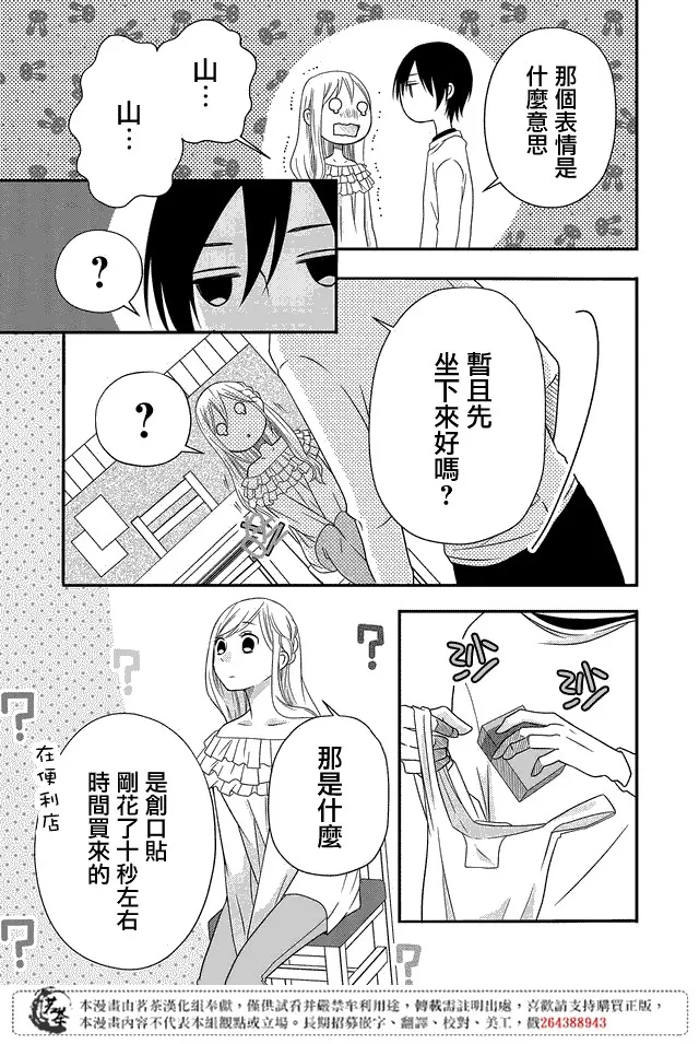 第02话 第23页