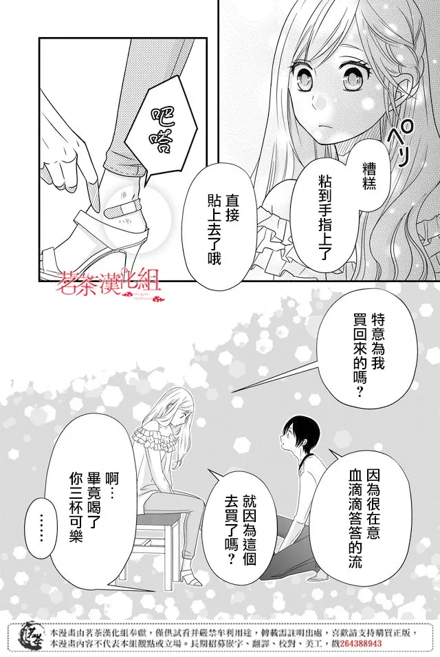 第02话 第24页