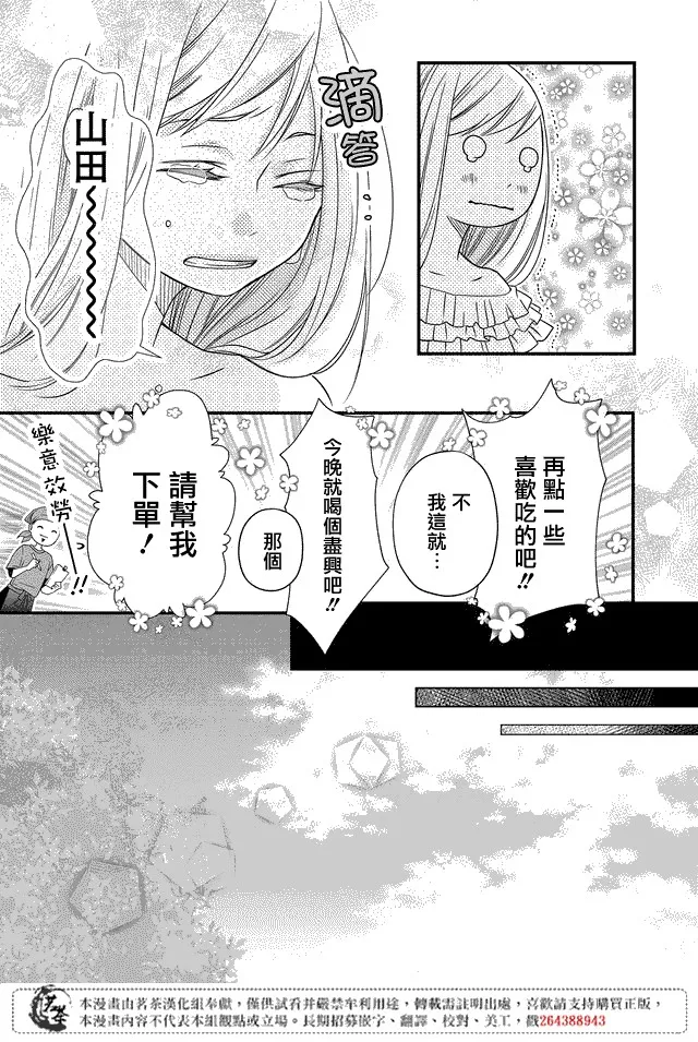 第02话 第25页