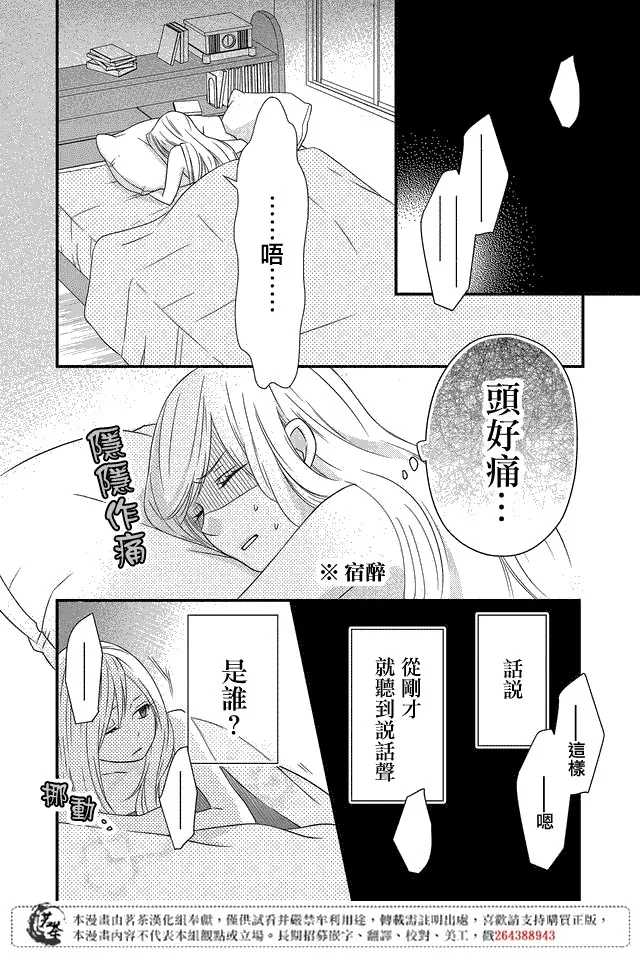第02话 第26页