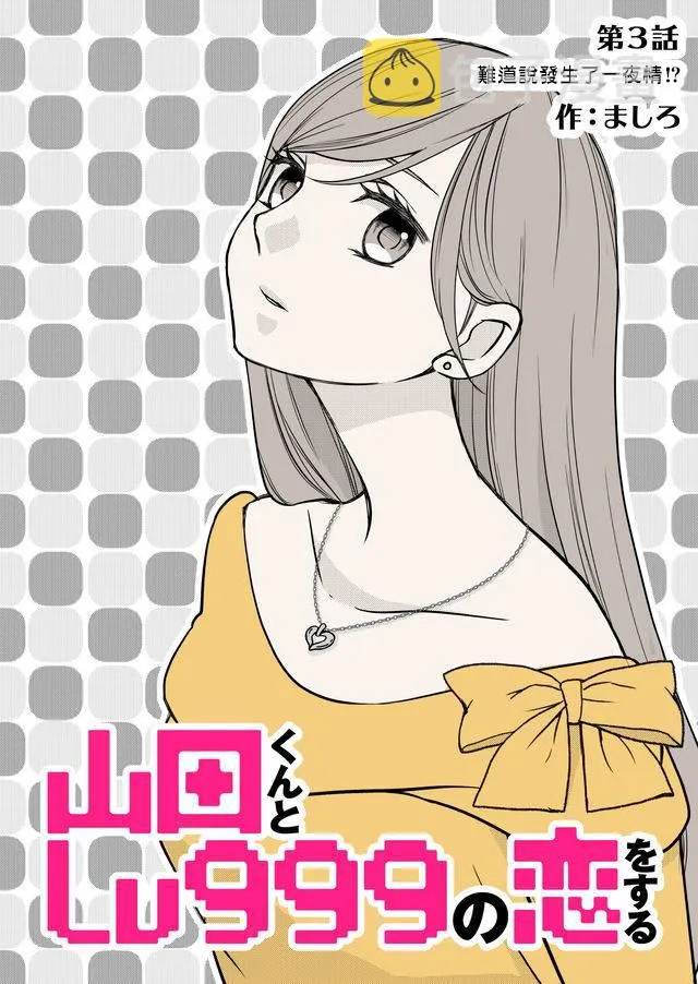 第03话 第1页