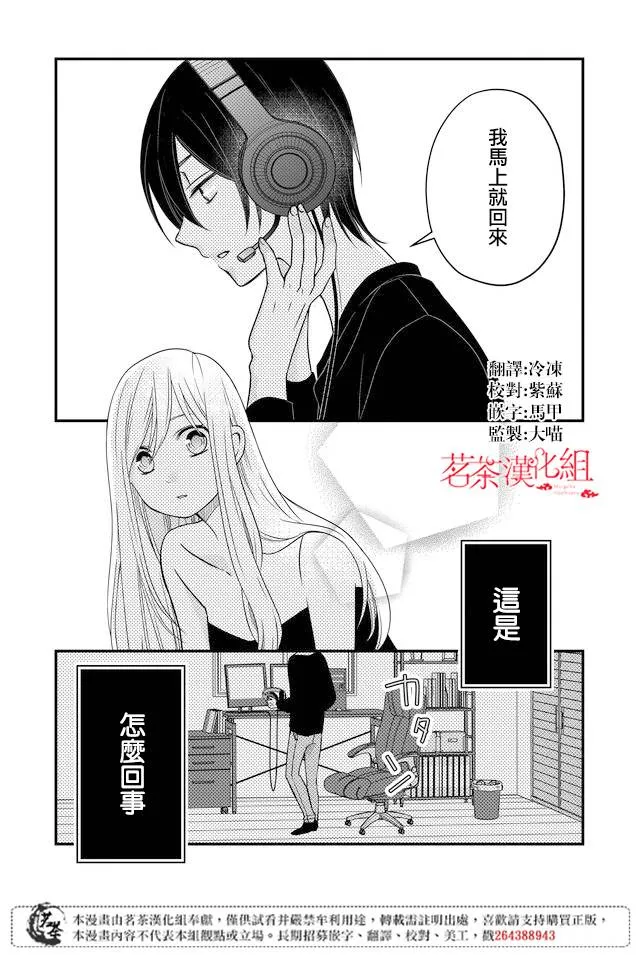 第03话 第2页