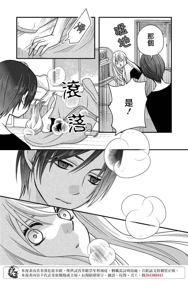 第03话 第3页
