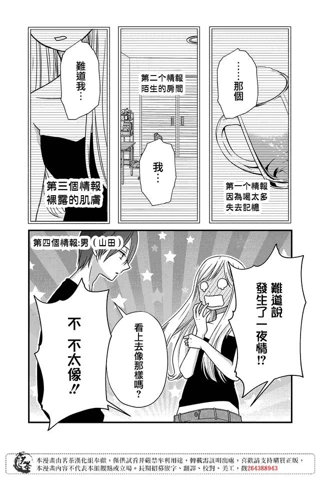 第03话 第4页