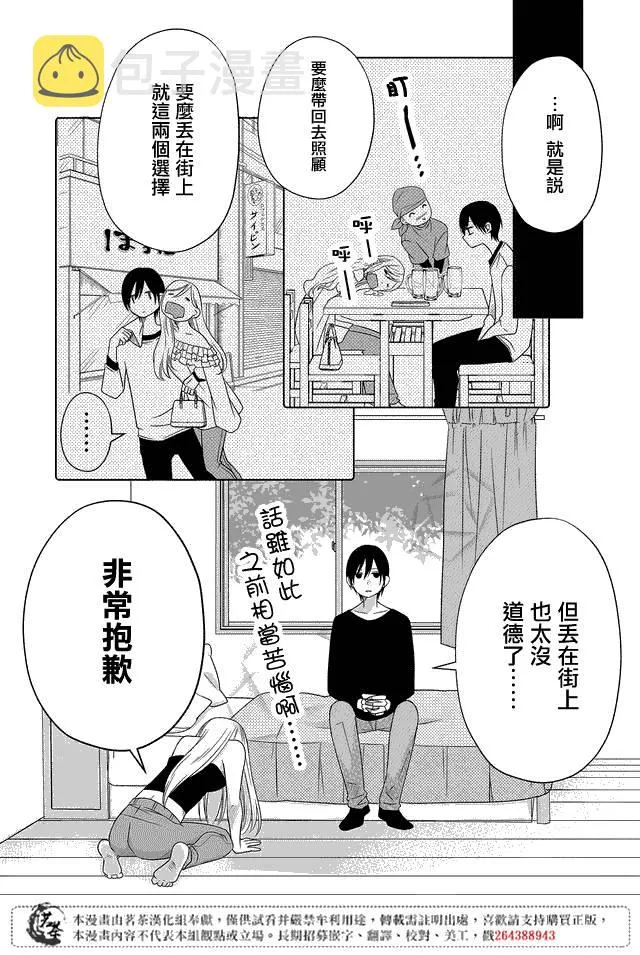 第03话 第5页