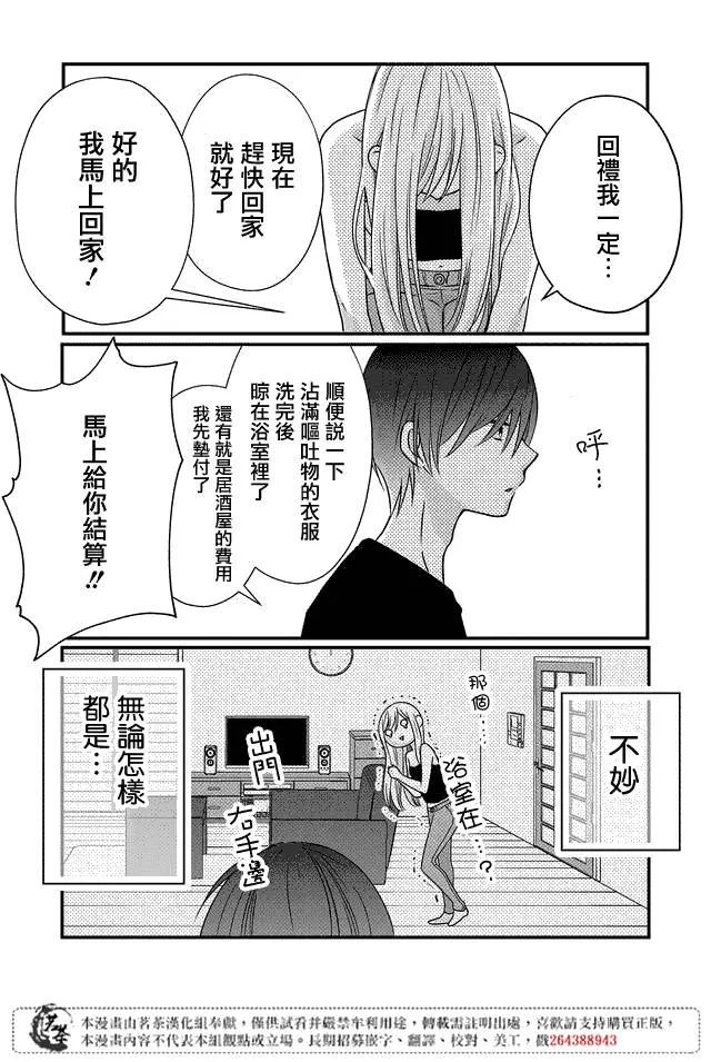 第03话 第6页