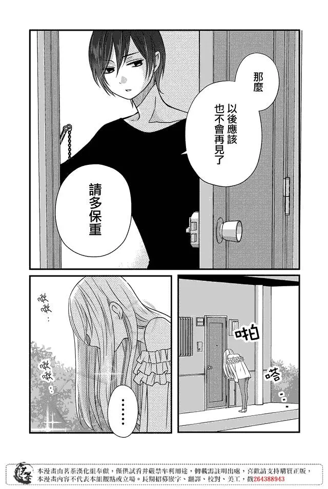 第03话 第7页