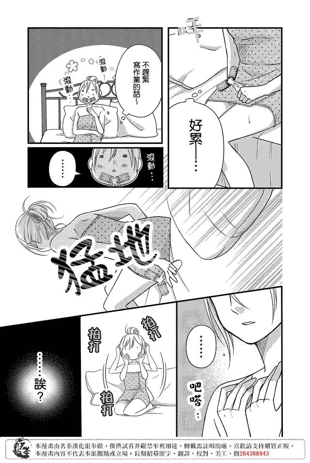 第03话 第9页