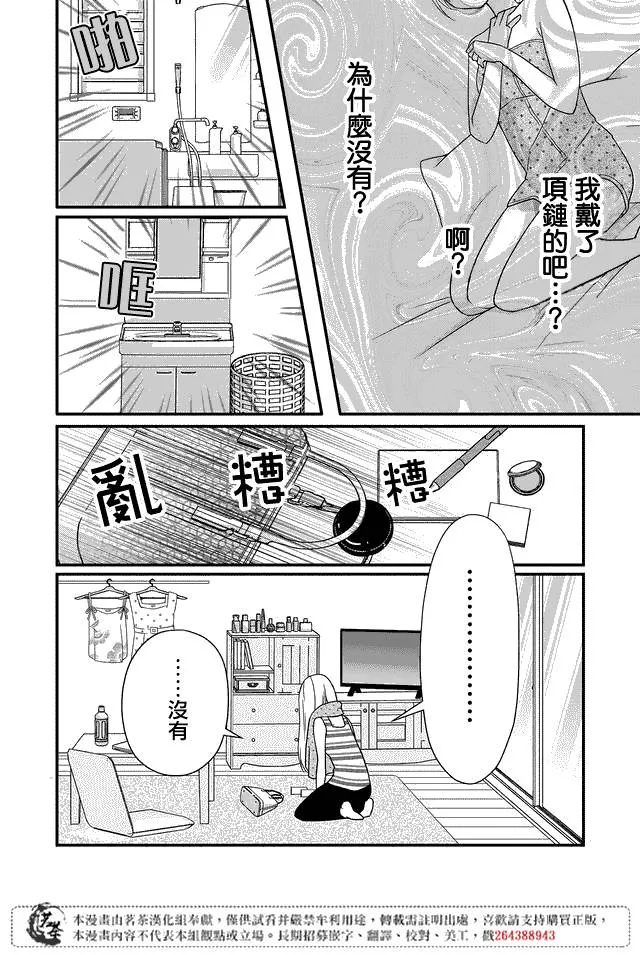 第03话 第10页