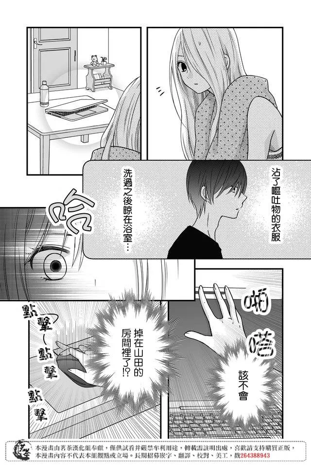 第03话 第11页