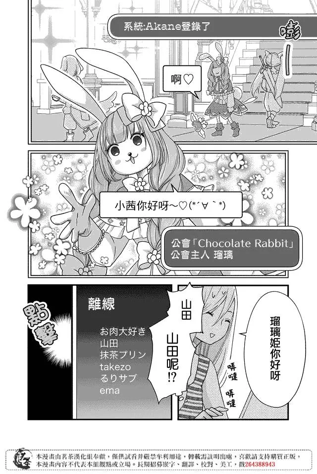 第03话 第12页