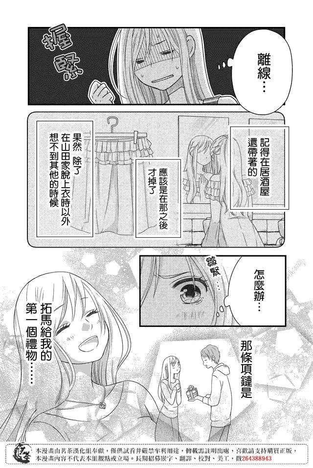 第03话 第13页