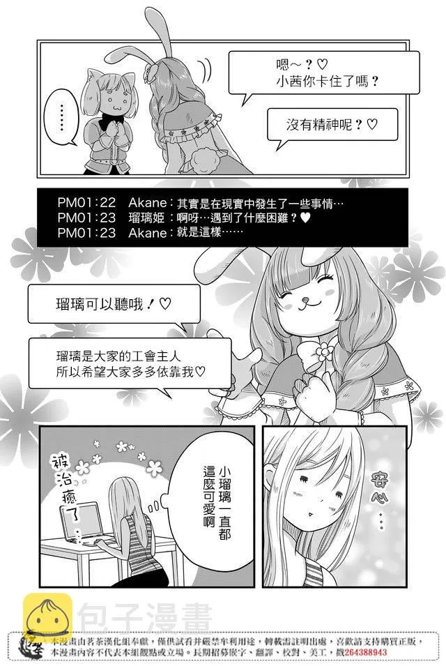 第03话 第14页