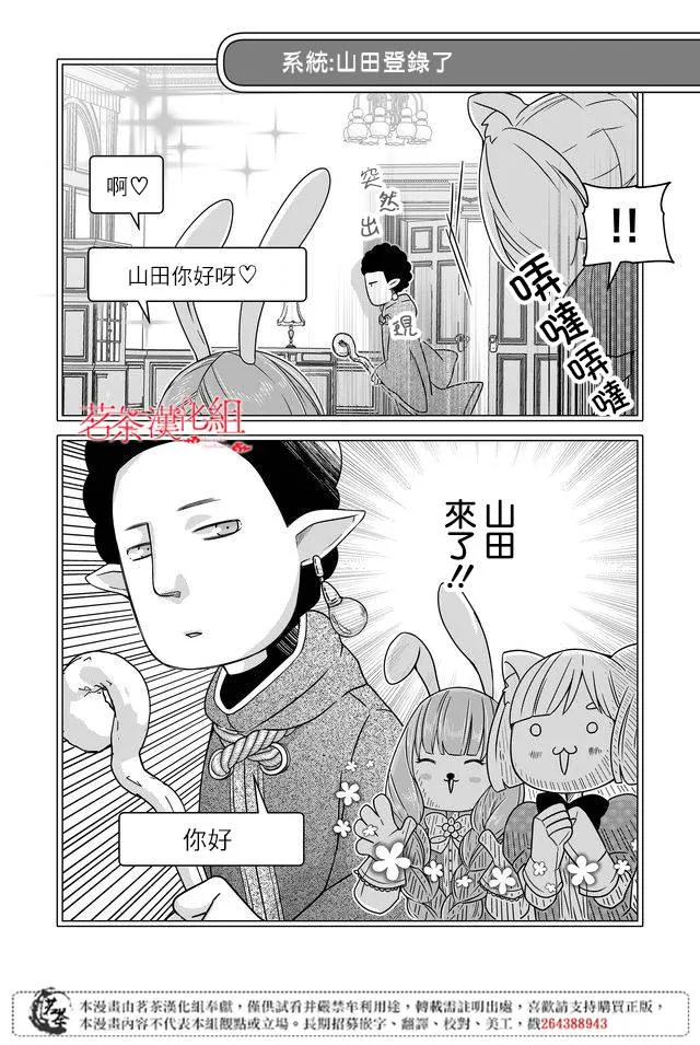 第03话 第16页
