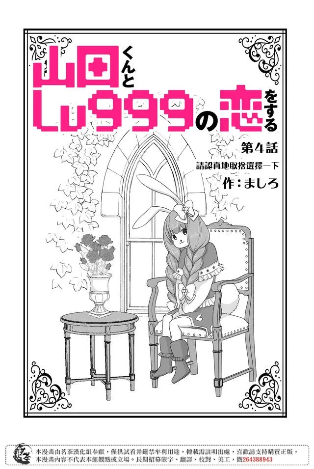 第04话 第1页