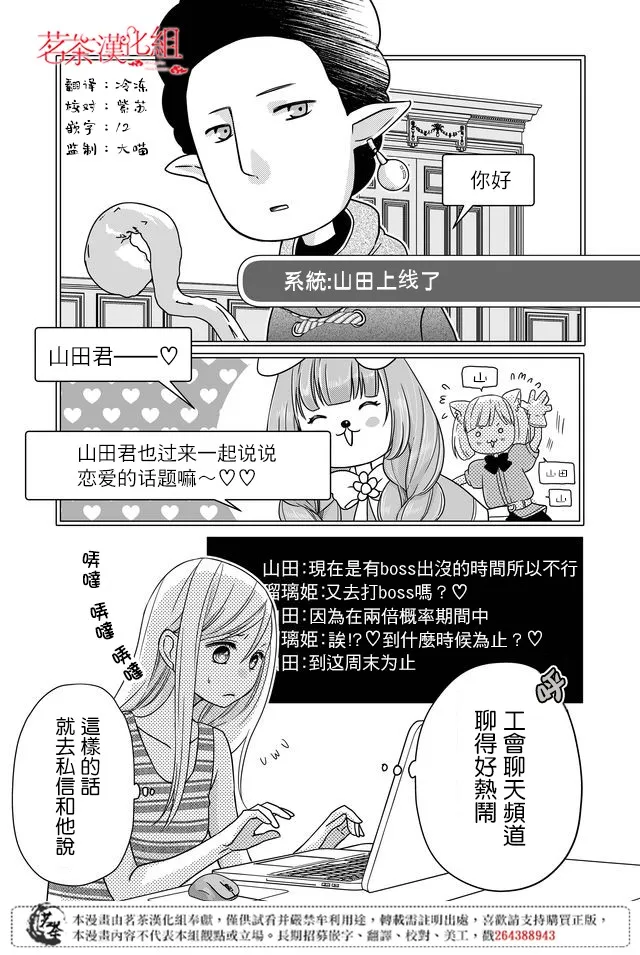 第04话 第2页