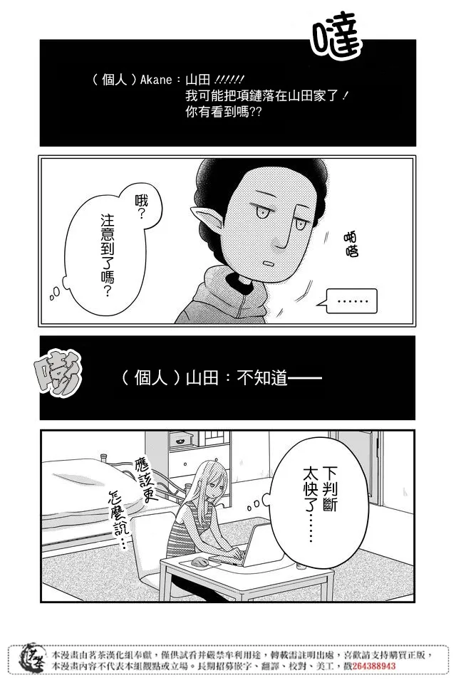第04话 第3页