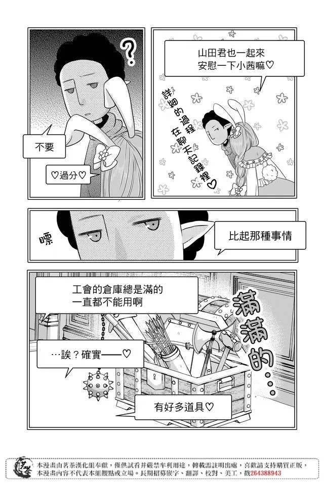 第04话 第4页