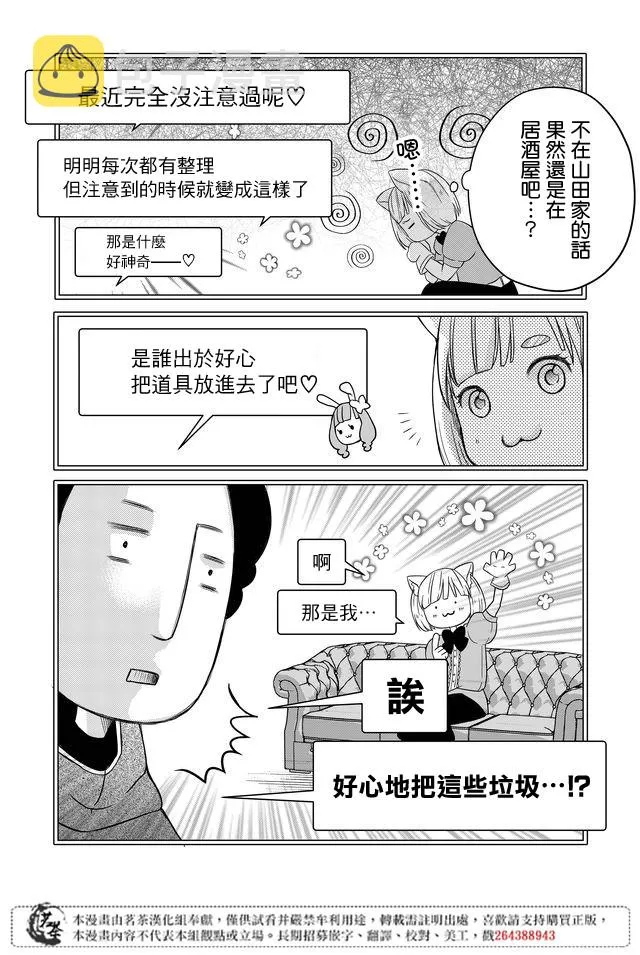 第04话 第5页