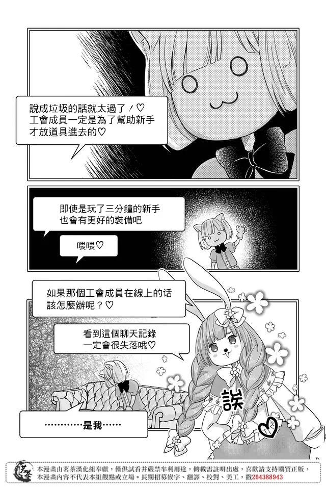 第04话 第6页