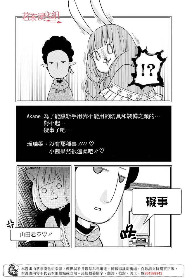 第04话 第7页