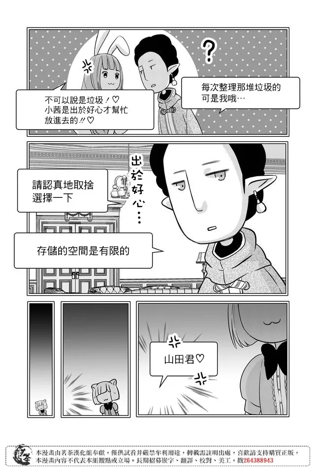 第04话 第8页