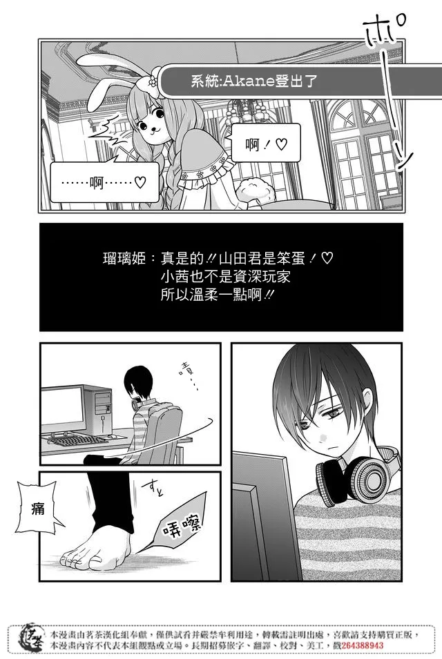 第04话 第9页