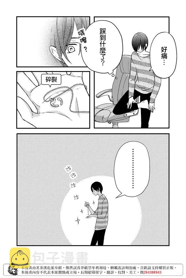 第04话 第10页