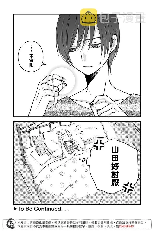 第04话 第11页