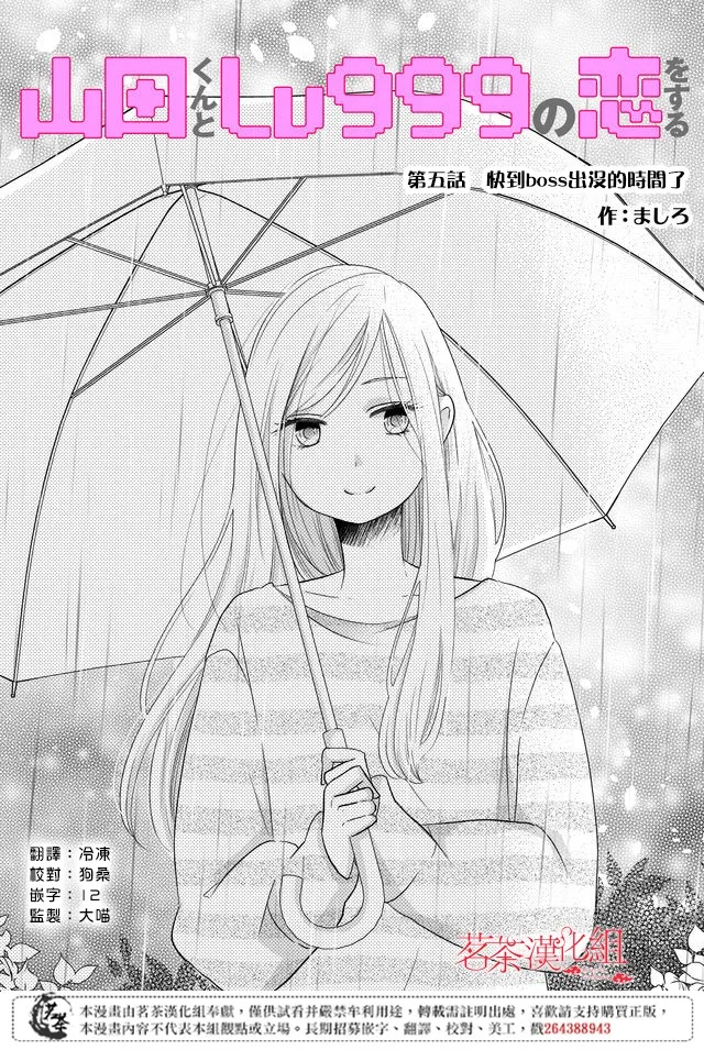 第05话 第1页
