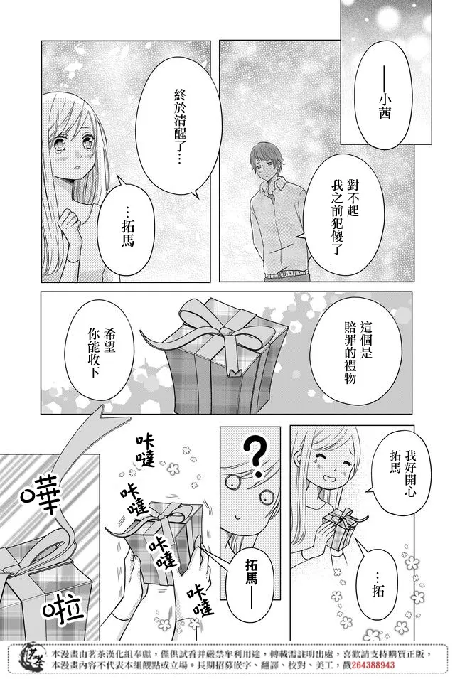 第05话 第2页