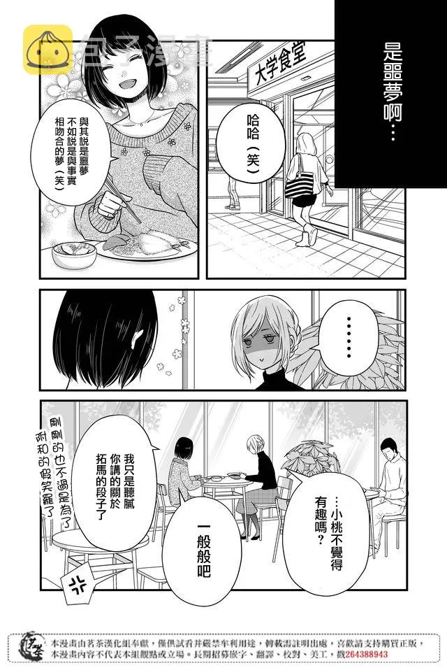 第05话 第4页