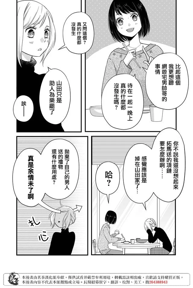 第05话 第5页