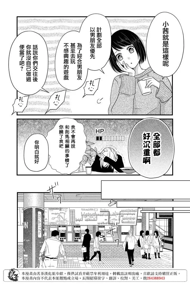 第05话 第6页