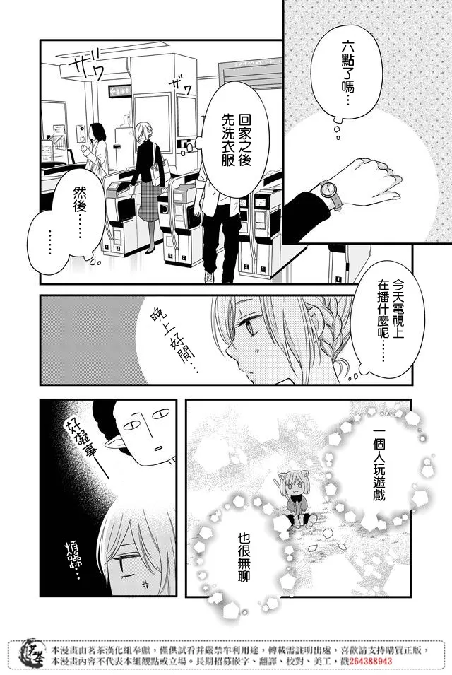 第05话 第7页